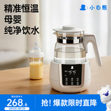 小白熊恒温水壶婴儿调奶器奶瓶冲泡奶粉热水壶温奶器1.2L烧水壶 0857