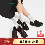 热风（Hotwind）时尚百搭乐福鞋春秋新款女士通勤学院风单鞋小皮鞋复古英伦风女鞋 02棕色 36 正码