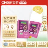 乐佳善优孕产妇金装藻油2粒装