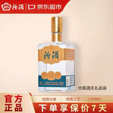 汾酒巴拿马金奖小方瓶53度500ml 单瓶装杏花村清香型口粮酒白酒无礼袋