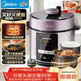 美的（Midea）【厨房好物】提鲜电压力锅5升家用双胆高压锅全自动智能预约饭煲多功能蒸煮50M3-751电炖锅4-6人