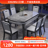 初屋 餐桌 实木岩板餐桌现代简约大理石餐桌椅组合可伸缩折叠吃饭桌子 1.35米黑灰色【12MM意大利灰】 一桌六椅