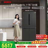 博世（BOSCH）灰阶605升十字门冰箱超大容量变频精细分储鲜润保湿一级能效 无霜保鲜 KMF61A91TI 国家补贴