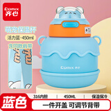 齐心（Comix）儿童保温杯大容量男女学生水杯萌宠大肚杯吸管水壶450ml LC-510蓝色