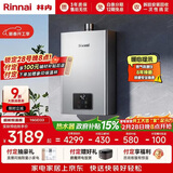 林内（Rinnai）【小蛮腰Pro plus】16升极光灰燃气热水器  超能恒温芯 恒温热水器上门安装 16GD33（JSQ31-GD33）