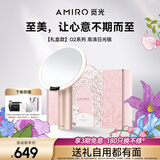 AMIRO觅光化妆镜带灯礼盒款 LED智能补光美妆镜 桌面台式梳妆镜高清镜子 送女友生日礼物 O2薄雾粉