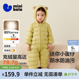 迷你巴拉（minibala）【迷你小蛋仔】婴儿羽绒服三防连体羽绒服男女童宝宝连体衣 蜜糖黄31214 【白鸭绒-1000+清洁度】 100 CM 2-4岁