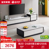 全友家居 现代简约岩板茶几电视柜组合客厅电视柜落地储物家具