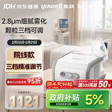 鱼跃（Yuwell）雾化机器家用儿童成人老人家用院线医用压缩雾化器千元机407B年货