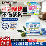 ZYVI日本品牌瓷砖除蜡剂开荒地板去蜡抛光家用亮光砖去黄去污翻新增亮 500mL 1瓶 【体验装】