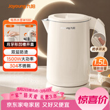 九阳（Joyoung）热水壶烧水壶电热水壶 双层壶体 304不锈钢 1.5L家用0胶水电水壶 K15FD-W100