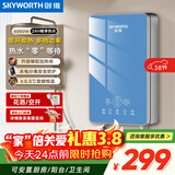 创维（Skyworth） 即热式电热水器电家用加热器速热洗澡器小型淋浴加热宝即开即热快速加热恒温洗澡机免储水 6050W 铸铝【销售TOP1/智能恒温】空开 自行安装