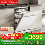 美的（Midea）【RX600S Max白色】150升以上独嵌两用洗碗机变频净洗四星消毒105℃热风烘干168H抑菌存储新款
