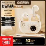 罗凡尼（Rofani） J08C 智能数显HIFI音质长续航运动跑步游戏低延迟通话降噪便携时尚学生情侣通用半入耳式蓝牙耳机 肤色顶配款-杜比音效-智能高清降噪-5.4双芯片