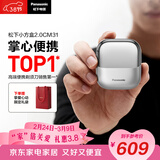 松下（Panasonic）小方盒2.0电动剃须刀便携款往复式进口磁悬浮马达刮胡刀Type-c可水洗男士生日礼物男友CM31限定银