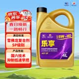 高德润达乐享系列全合成机油汽车保养汽机油润滑油 SP级 5w-40 4L京东养车