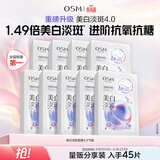 欧诗漫（OSM）珍珠美白淡斑补水面膜烟酰胺保湿提亮护肤品9盒 生日礼物送女友