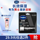 凡士林【热销百万】男士润唇膏3.5g滋润保湿秋冬护唇男士专用原味