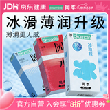 冈本（OKAMOTO）避孕套 情趣组合25片(冰粒粒10+skin纯10+激薄5)男女用安全套套