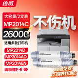 绘威适用理光MP2014c粉盒mp2014墨粉盒 2014c/hc/d/ad/adn/en硒鼓碳粉M2700 M2701大容量打印机粉盒