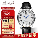 上海（SHANGHAI）手表男士款自动机械表生日礼物 国产大数字表盘情侣对表X629 男表皮带【烤蓝工艺指针】