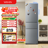 华凌美的冰箱出品219升三门冰箱小型家用二级能效宿舍租房以旧换新小冰箱低音运行HR-229T