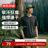 京东京造【Powerdry】短袖男款t恤男短袖2026新款衣服高端t恤衫阳离子黑 L
