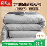 南极人被子 立体春秋四季被单人学生宿舍被芯棉被空调被5斤 150*200cm