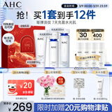 AHC水光水乳洁面护肤品套装礼盒补水保湿化妆品节日礼物送女友