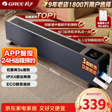 格力【超级单品】石墨烯踢脚线取暖器防水电热电暖器电暖气移动地暖节能全屋 NDJC-J6022B