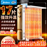 美的（Midea）【强劲热力】电热油汀/取暖器家用/加热电暖器/17片电暖气片/立式加热器大面积加湿恒温 HYW30GW