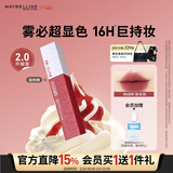 美宝莲接吻棒哑光液体唇釉口红雾面哑光不沾杯600N暧昧期38女神节礼物