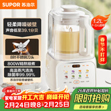苏泊尔（SUPOR）低音破壁机 家用带罩全自动豆浆机 1.2L小型2~3人降噪可预约辅食料理机 破冰碎冰榨汁机SPJ216S