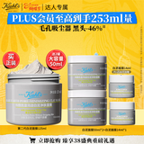 科颜氏（Kiehl's）全新第二代白泥清洁面膜125ml控油清洁毛孔去黑头 38女神节礼物