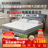 顾家家居（KUKA）梦想垫PLUS 2cm天然乳胶床垫专利深睡席梦思梦想垫1016 1.8x2米