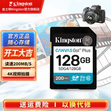 金士顿佳能索尼尼康相机卡4K超高清SD内存卡UHS-I单反微单专用高速存储卡U3 V30 SDG4/128G【SDXC丨读速200MB/s】