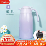 膳魔师（THERMOS）保温壶2000ml男女士商务家用热水壶暖瓶生日年会新年礼物THX-紫色