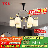 TCL新中式吊灯客厅灯餐厅灯仿古中国风国潮吊灯 金玉满堂6头