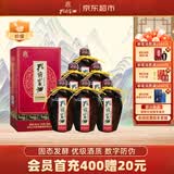 孔府家醇和 浓香型白酒 52度 500ml*6瓶 整箱装 自饮送礼