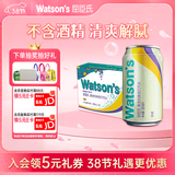 屈臣氏（Watsons）苏打汽水莫吉托味低糖0脂饮料调酒解腻佐餐330mL*24罐年货送礼