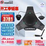 宏视道视频会议无线2.4G全向麦克风MC810W-EX(无线USB免驱+一拖二扩展联)适合20-80㎡会议室