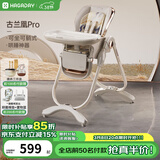 哈卡达宝宝餐椅婴儿成长椅学座椅多功能椅子家用餐桌椅子可折叠学坐神器 【升级款】-古兰凰Pro