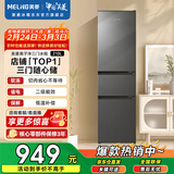 美菱离子净210L三门冰箱中门软冷冻变频节能省电轻音租房宿舍家用小户型典雅灰BCD-210L3CR2X