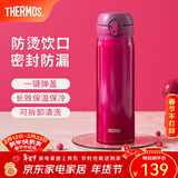 膳魔师（THERMOS）保温杯不锈钢水杯儿童男女士杯子车载水杯新年礼物定制团购JNL JNL-502红色 500ml