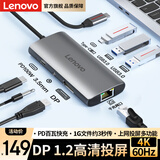 联想（Lenovo）Type-C转DP1.2接口4k60hz转接头USB3.0分线器千兆网口扩展坞PD100W适用显示器Mac笔记本电脑转换器
