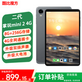 酷比魔方掌玩mini 2 4G 安卓通话小平板电脑 二代8.4英寸高清八核处理器 4G全网通学习游戏iplay60mini pro 8G(+融合8G)+256GB( 国内版) 官方标配