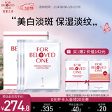 宠爱之名面膜光之钥焕白净化生物纤维面膜保湿紧致抗皱提亮肤色女神节礼物 3片/盒