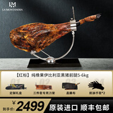 LA MONTANERA 西班牙火腿伊比利亚黑猪原装进口 白绿红黑标标整腿礼盒生吃即食 【红标】全橡果伊比利亚黑猪前腿5-6kg