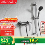 九牧（JOMOO）花洒淋浴套装升降杆小户型分体花洒全套枪灰-35287-126/HBS-1