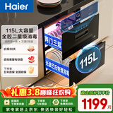 海尔（Haier）115L消毒柜嵌入式 灭菌舱 两门三层 家用大容量 紫外线+光波巴氏消毒碗柜 婴儿奶瓶 母婴消毒EB021
